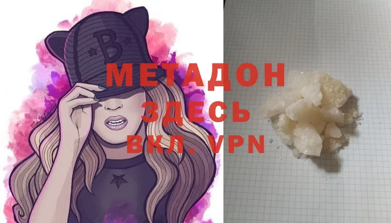 МЕТАДОН methadone  МЕГА онион  Кызыл 